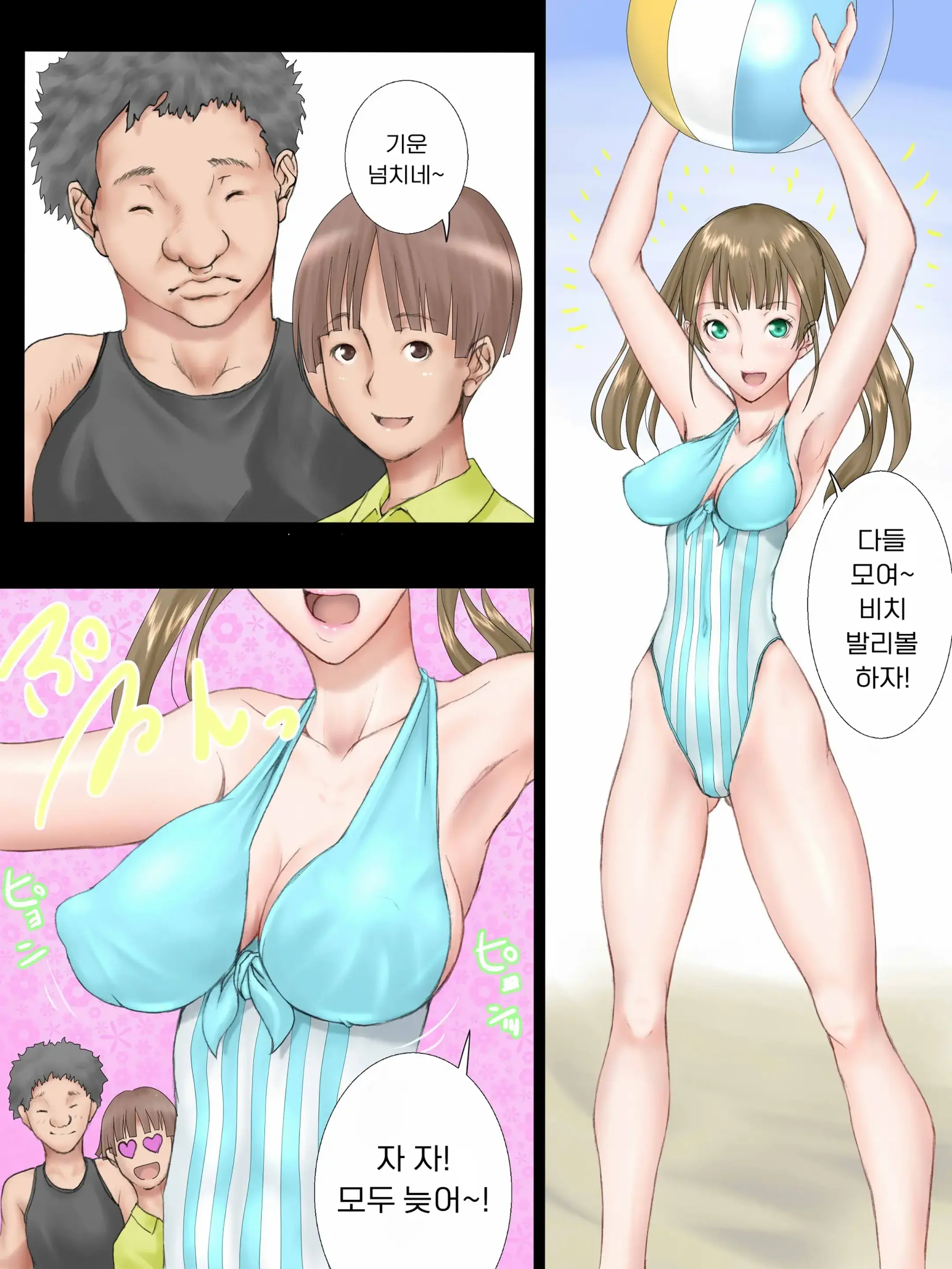 Midarana Omocha ~Onee-Chan Ga Bokura No Seigangu Ni Ochiru Made~ | 흐트러진 장난감 ~누나가 우리들의 성완구로 떨어질 때까지~